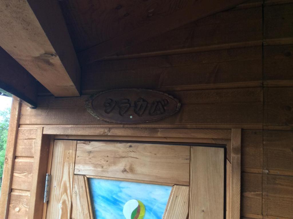 Woody Life Villa Kamifurano Екстериор снимка